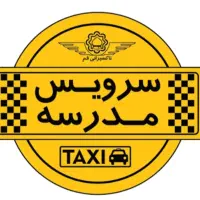 سرویس مدرسه