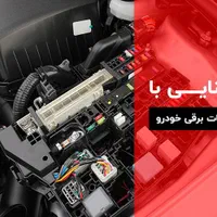 مکانیکی وبرق خودرو سیار|خدمات موتور و ماشین|اردبیل, |دیوار