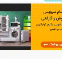 نمایندگی پکیج بوتان، لباسشویی،کولر گازی ،لوله کشی|آبگرمکن، پکیج، شوفاژ|پرند, فاز ۰|دیوار