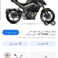 راهنمایی خرید موتور