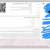 صدور مجوز خانگی