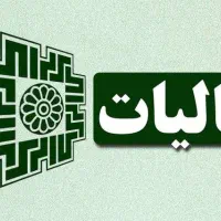 فاکتور رسمی