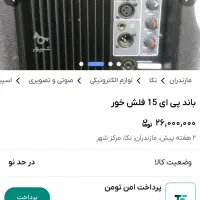 باند فلش خور و بلوتوث دار|سیستم صوتی خانگی|قوچان, |دیوار