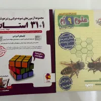 31 استان و علوم نهم تیزهوشان
