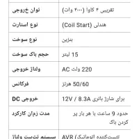 موتور برق واکسون ۴ کیلو وات|ماشین‌آلات صنعتی|اصفهان, عاشق‌آباد|دیوار