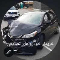 خریدار خودرو های تصادفی