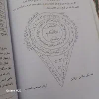 کتاب دعا علوم روحانی،بهترین کتاب با بهترین قیمت|کتاب و مجله آموزشی|مشهد, فدک|دیوار