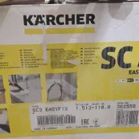 بخارشو کارچر اصل آلمان