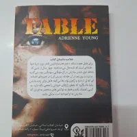 رمان فابل