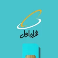 سیمکارت همراه اول ۰۹۱۱۱۱۱۳۱۶۲