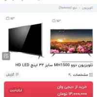 تلویزیون ال ای دی دوو 32 اینچ|تلویزیون و پروژکتور|تهران, استخر|دیوار