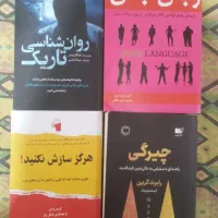 کتابها نو میباشد