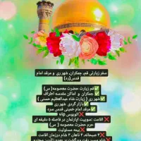 کاروان زیارتی