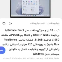 سرفیس پرو ۹ +کیبورد