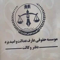 استخدام مدیرداخلی و مسئول دفتر