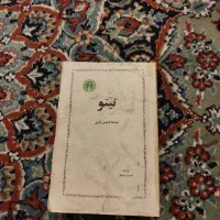 کتاب تاریخی