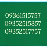 09371517000|سیمکارت|قم, بکایی|دیوار