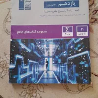 کتاب کمک درسی مخصوص رشته کامپیوتر|لوازم التحریر|قوچان, |دیوار