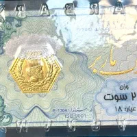 سکه پارسیان