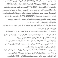 تلویزیون 55نو قیمت 37میلیون|تلویزیون و پروژکتور|اهواز, کوروش|دیوار