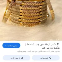 طلا فروشی