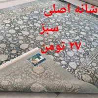 فرش تخفیف ۱۲ متر تکی|فرش|گلبهار, شهر جدید گلبهار|دیوار