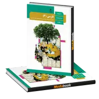تدریس فارسی و عربی متوسطه اول و دوم