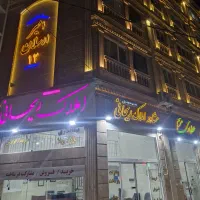 رهن-کامل-آپارتمان-سه-خوابه-155متری-نارنج-فرزانگان