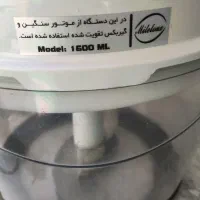 خرد کن مالیلوکس|خردکن، آسیاب، غذاساز|قزوین, |دیوار