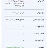 فروش حواله سمند سورن دوگانه سوز|خودرو سواری و وانت|لنجان, |دیوار