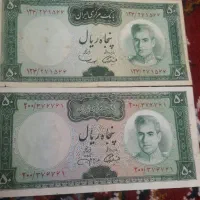 فروش اسکناس های شاهی وجهوری