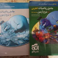 کتاب های کنکور و امتحان نهایی تجربی
