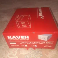 محافظ یخچال وفریزرصنعتی