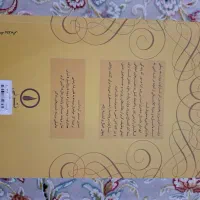 رمان ویلت ترجمه رضارضایی
