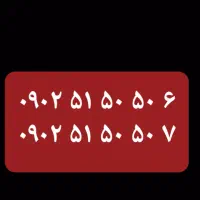 فروش سیمکارت