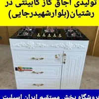 جشنواره اجاق گاز کابینتی متنوع گارانتی دار کدcio32