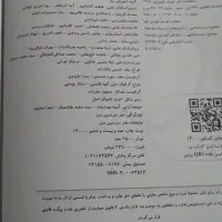 کتاب کمک درسی شیمی و زیست یازدهم|کتاب و مجله آموزشی|میاندوآب, |دیوار