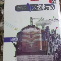تعدادی دروس طلایی