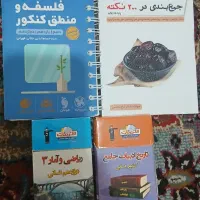 کتاب کمک درسی انسانی|کتاب و مجله آموزشی|تربت‌حیدریه, منصوریه|دیوار