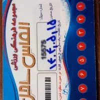 کارت ۱۰ جلسه الماس