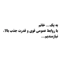 نیازمند به فروشنده خانوم