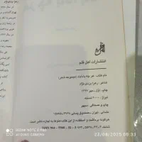 کتاب شعر سهراب سپهری|کتاب و مجله ادبی|تهران, طرشت|دیوار