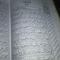 کتاب مفاتیح الجنان|کتاب و مجله مذهبی|مشهد, شهرک رازی (شهرک غرب)|دیوار