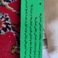 کتاب کمک درسی و سوالات مطالعات اجتماعی و دفاعی نهم|کتاب و مجله آموزشی|اصفهان, گلزار|دیوار