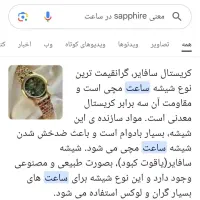 ساعت مچی زنانه|ساعت|مشهد, تربیت (صدف)|دیوار