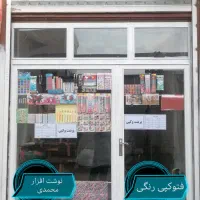 لوازم تحریر