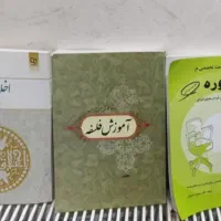 کتاب روانشناسی