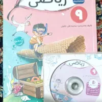 بسته معلم خصوصی پرش نهم