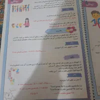 جزوه آموزشی|کتاب و مجله آموزشی|زاهدان, |دیوار