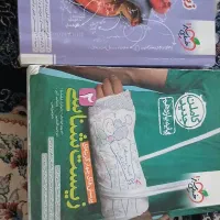 کتاب کمک درسی رشته تجربی نو